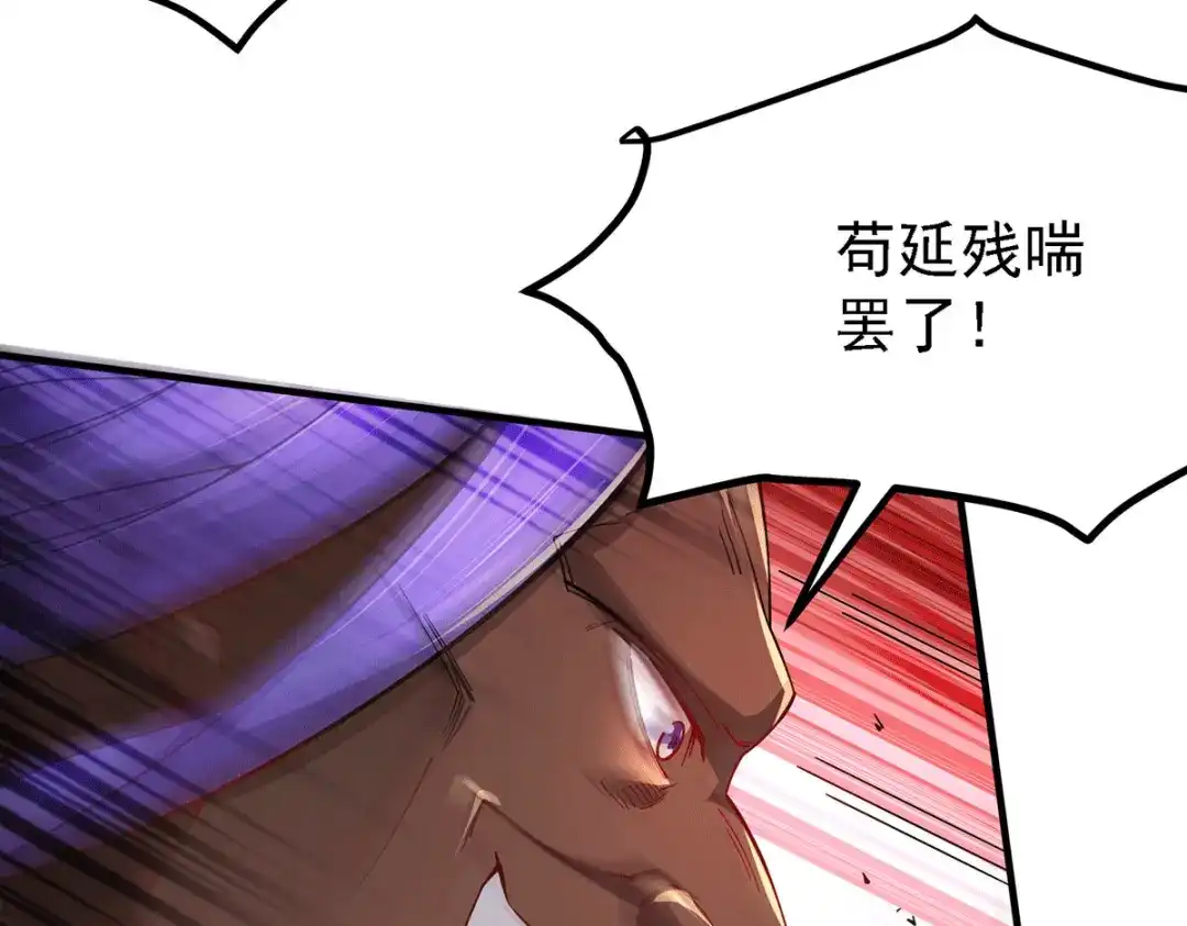 《本婿修的是贱道》第160话 最后一搏 第51页