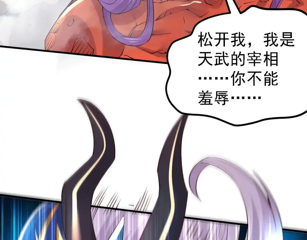 《本婿修的是贱道》第160话 最后一搏 第149页
