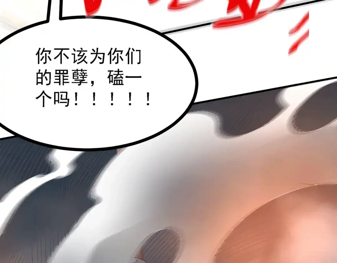 《本婿修的是贱道》第160话 最后一搏 第155页