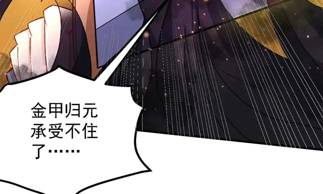《本婿修的是贱道》第160话 最后一搏 第50页