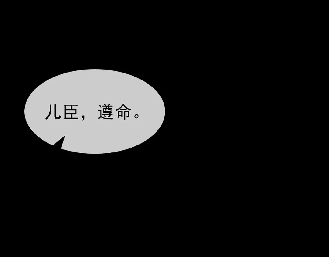 《本婿修的是贱道》第160话 最后一搏 第4页
