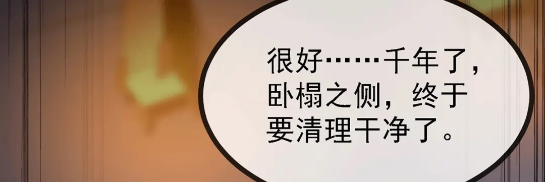 《本婿修的是贱道》第160话 最后一搏 第6页