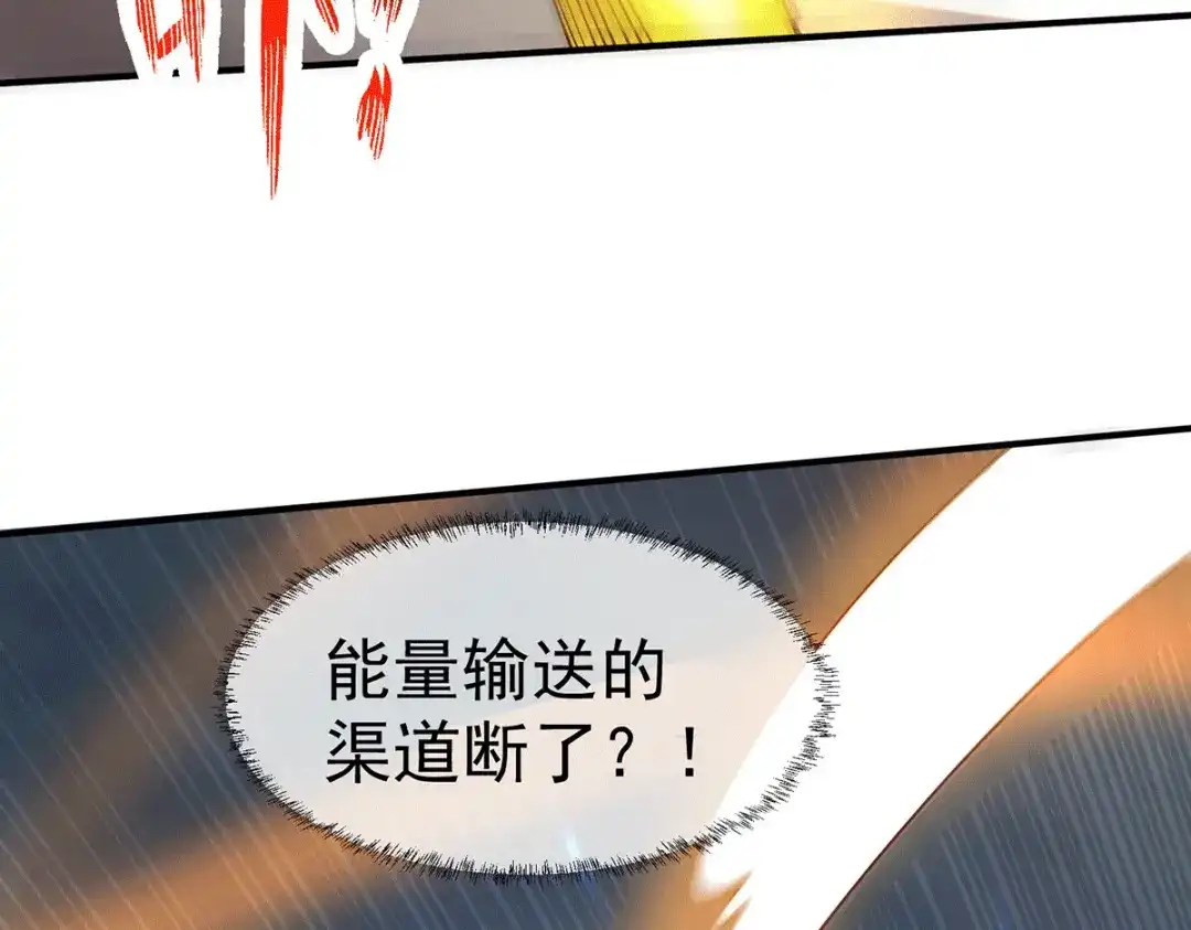 《本婿修的是贱道》第160话 最后一搏 第118页