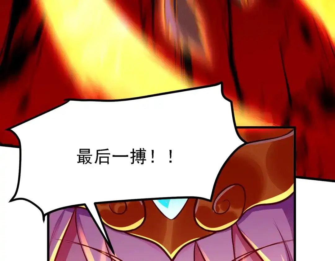 《本婿修的是贱道》第160话 最后一搏 第70页