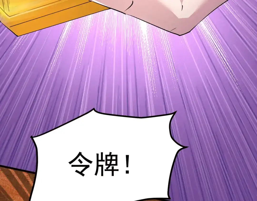 《本婿修的是贱道》第160话 最后一搏 第37页