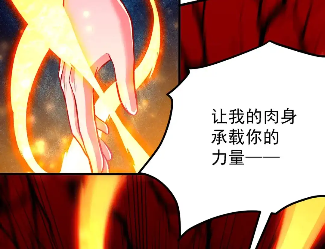 《本婿修的是贱道》第160话 最后一搏 第66页