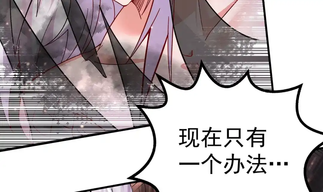 《本婿修的是贱道》第160话 最后一搏 第61页