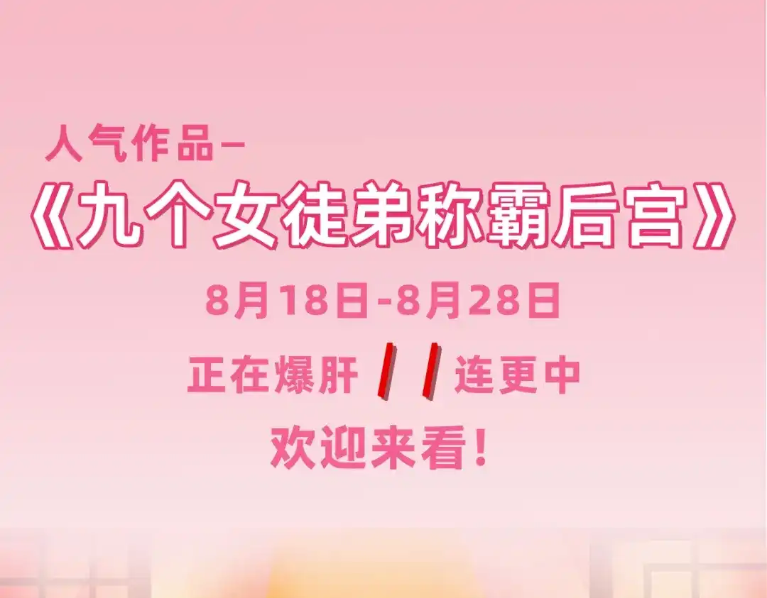 《本婿修的是贱道》第160话 最后一搏 第161页