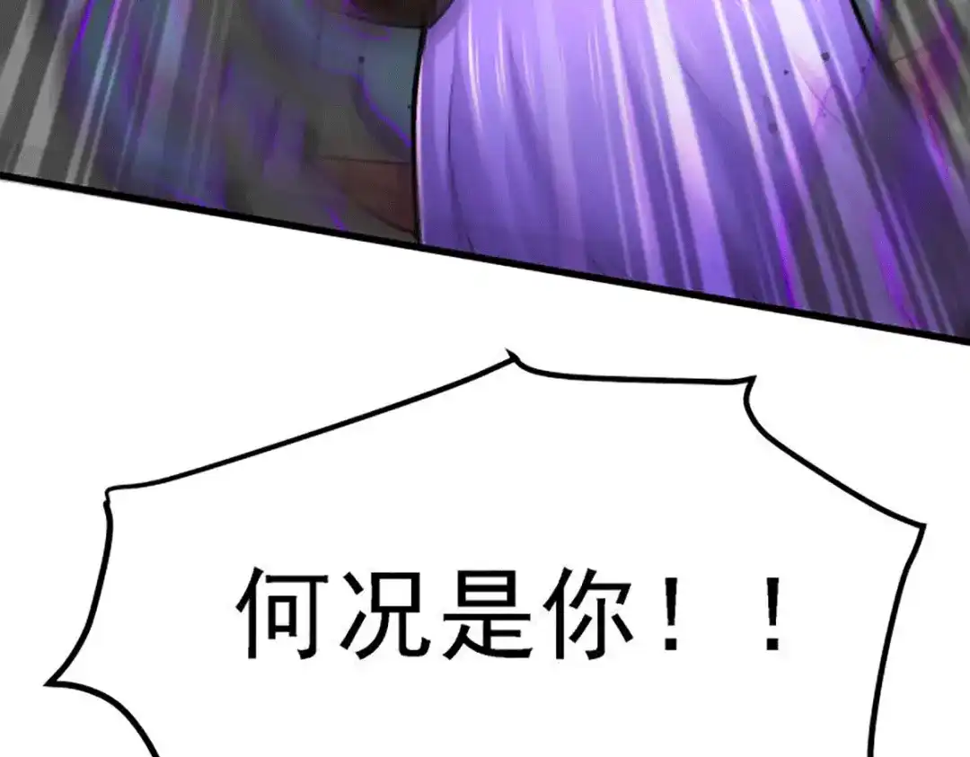 《本婿修的是贱道》第160话 最后一搏 第89页