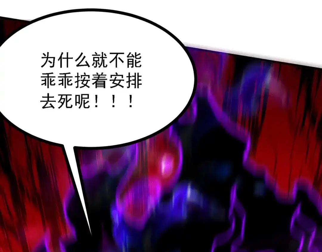 《本婿修的是贱道》第160话 最后一搏 第79页