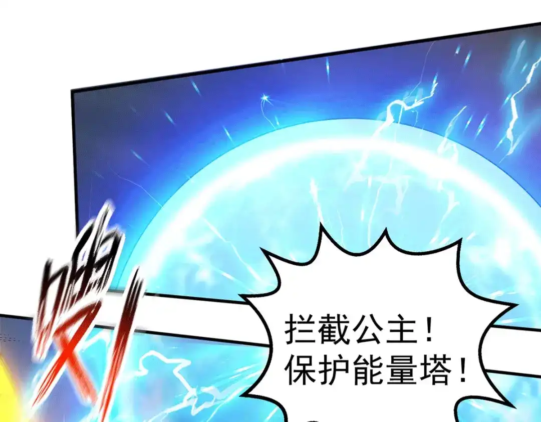 《本婿修的是贱道》第160话 最后一搏 第108页