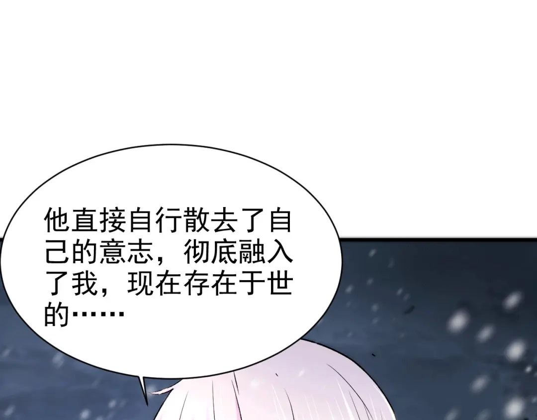 《本婿修的是贱道》第161话 送英魂 第94页