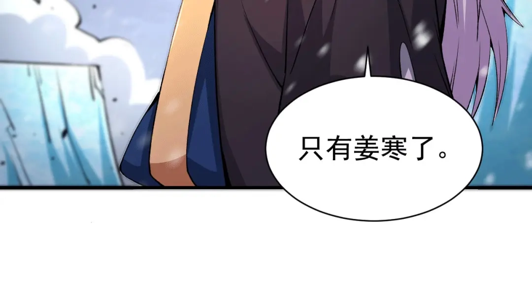 《本婿修的是贱道》第161话 送英魂 第96页