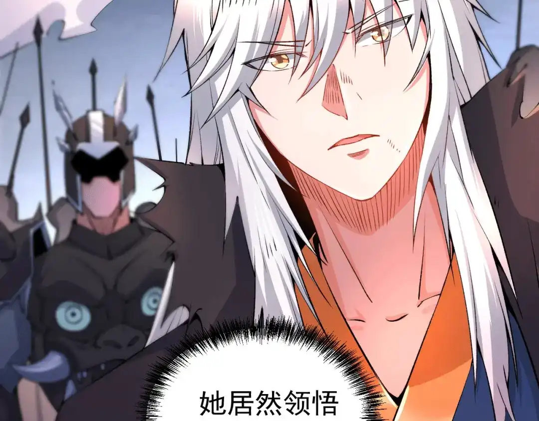 《本婿修的是贱道》第161话 送英魂 第87页