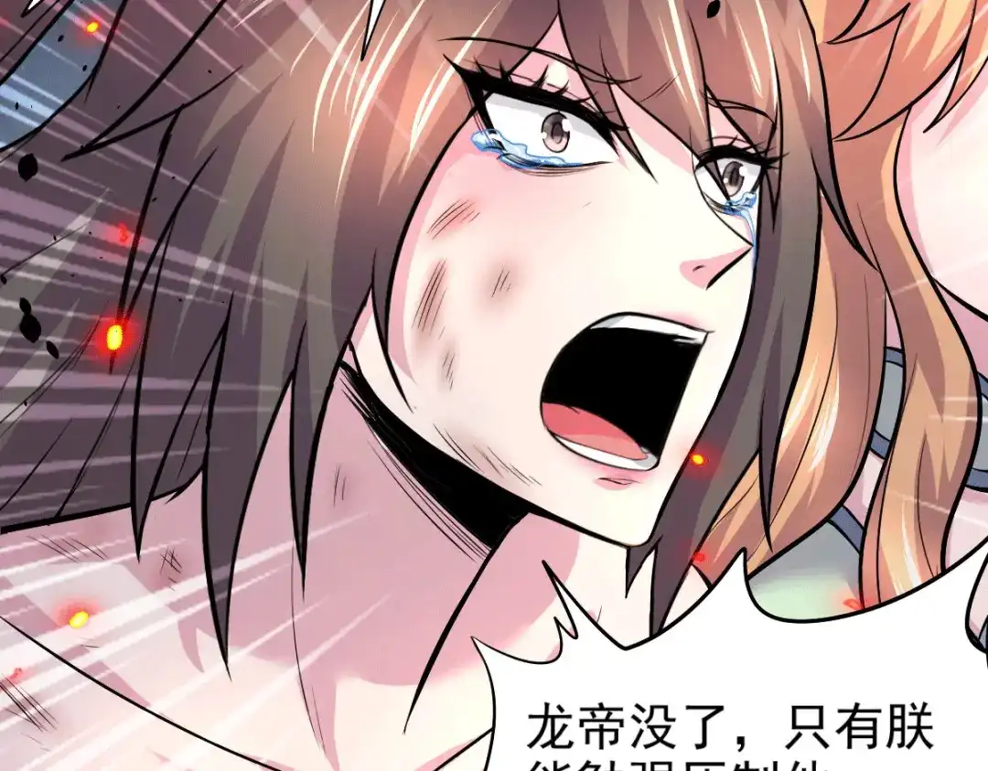 《本婿修的是贱道》第161话 送英魂 第54页