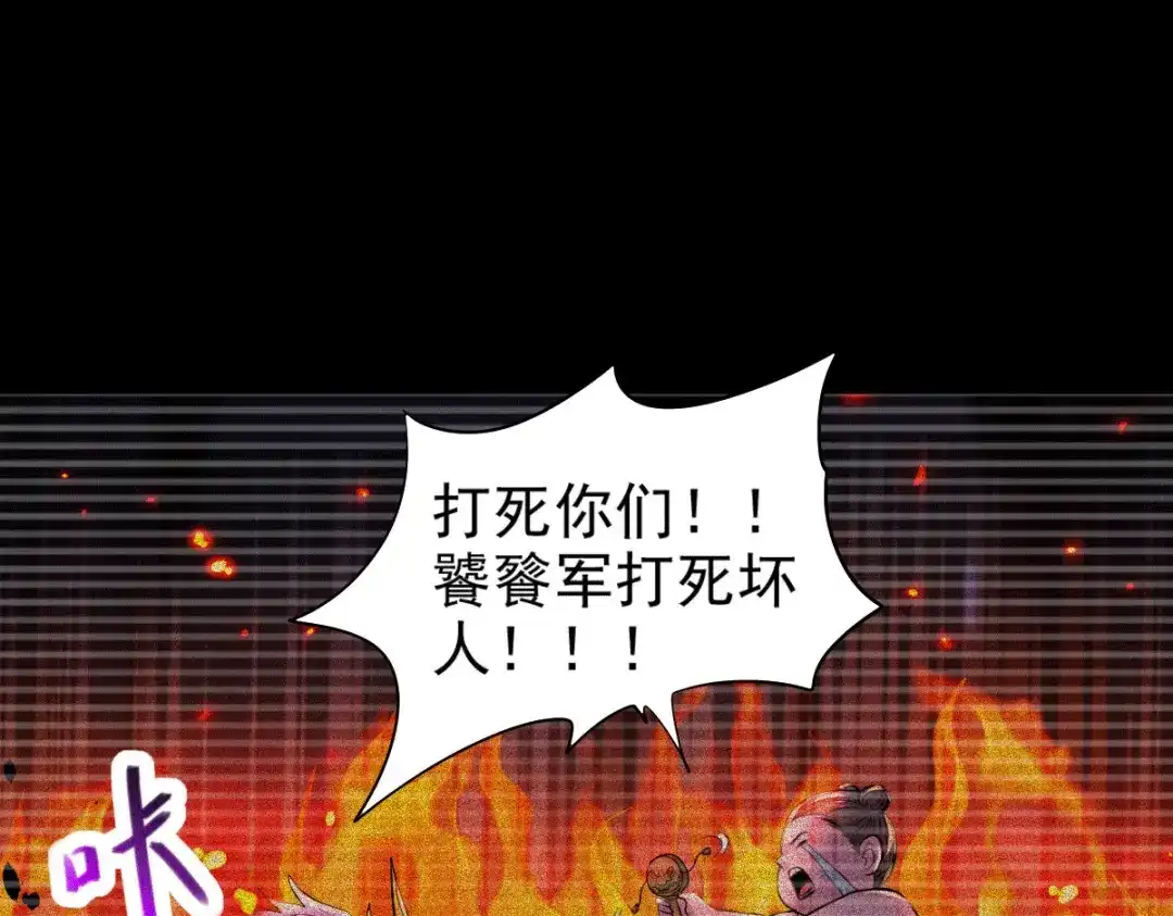 《本婿修的是贱道》第161话 送英魂 第38页