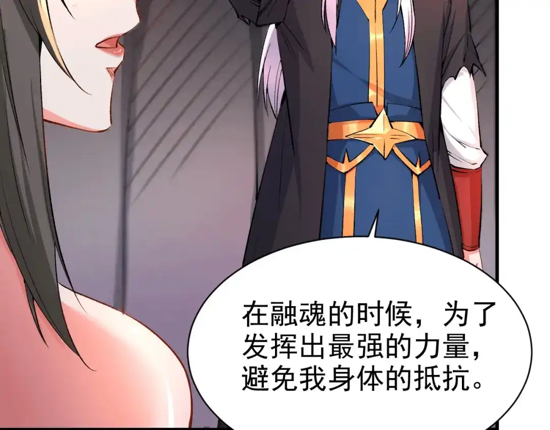 《本婿修的是贱道》第161话 送英魂 第92页