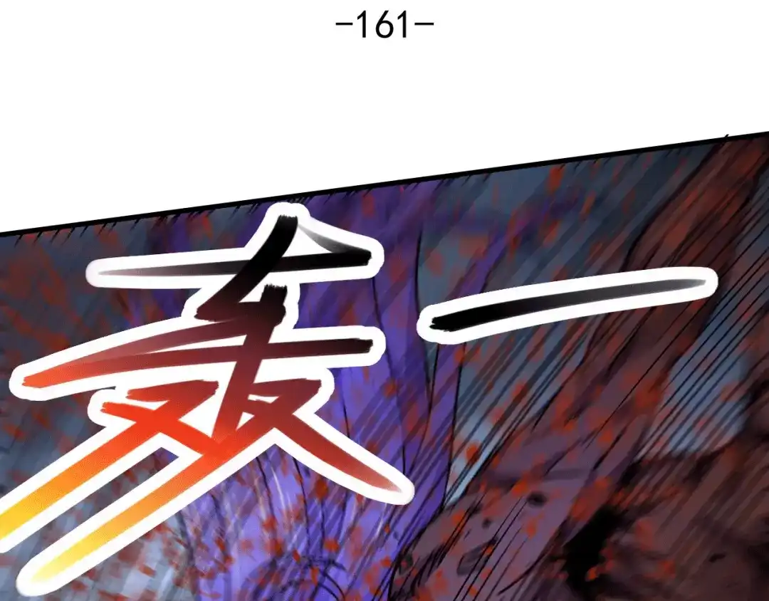 《本婿修的是贱道》第161话 送英魂 第4页
