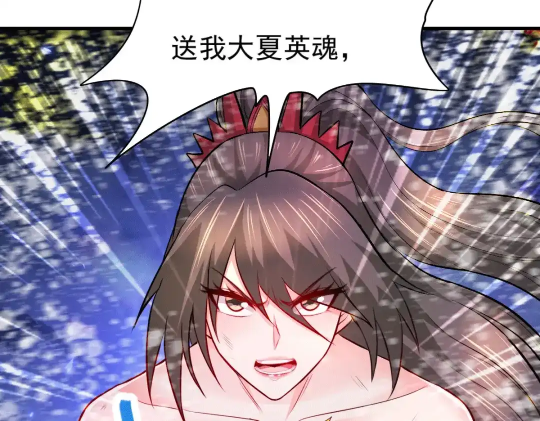 《本婿修的是贱道》第161话 送英魂 第74页