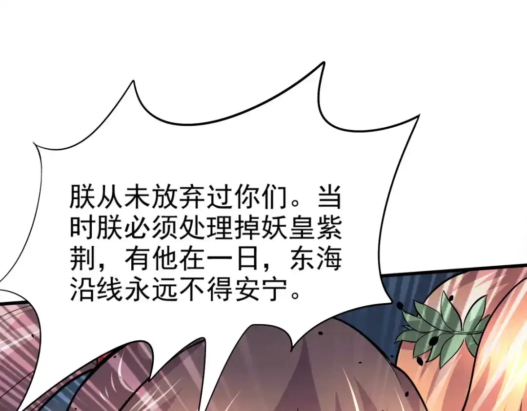 《本婿修的是贱道》第161话 送英魂 第53页