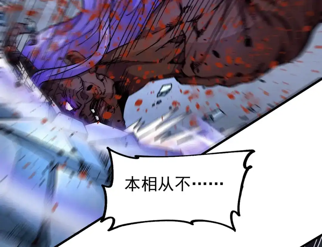 《本婿修的是贱道》第161话 送英魂 第5页