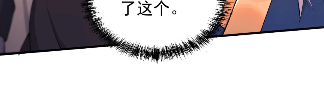 《本婿修的是贱道》第161话 送英魂 第88页