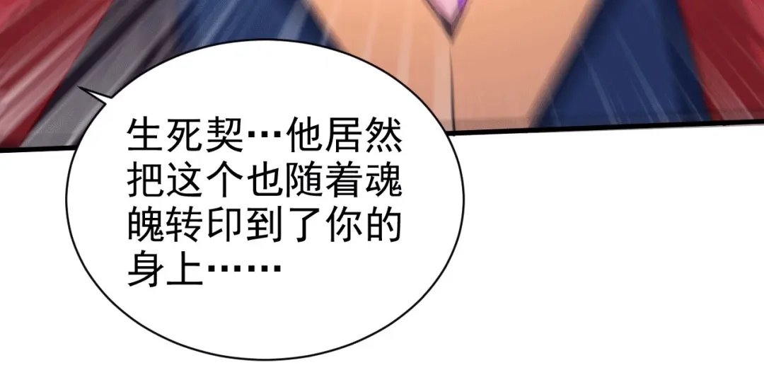《本婿修的是贱道》第161话 送英魂 第102页