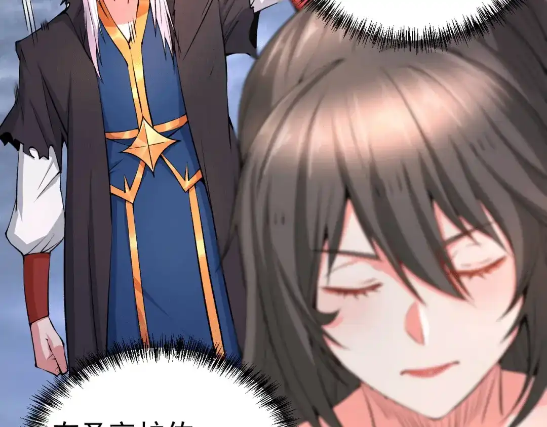 《本婿修的是贱道》第161话 送英魂 第84页