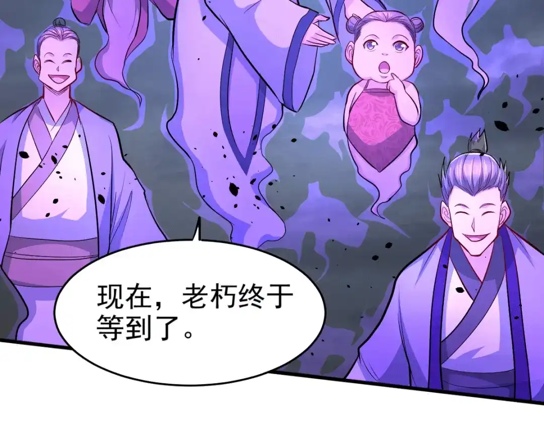 《本婿修的是贱道》第161话 送英魂 第63页