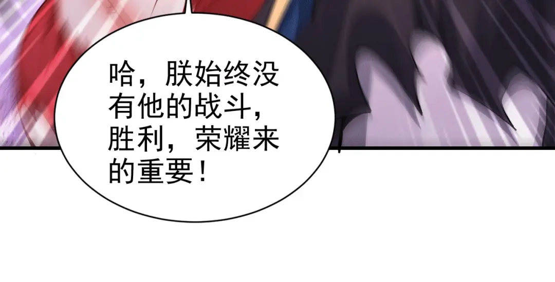 《本婿修的是贱道》第161话 送英魂 第108页