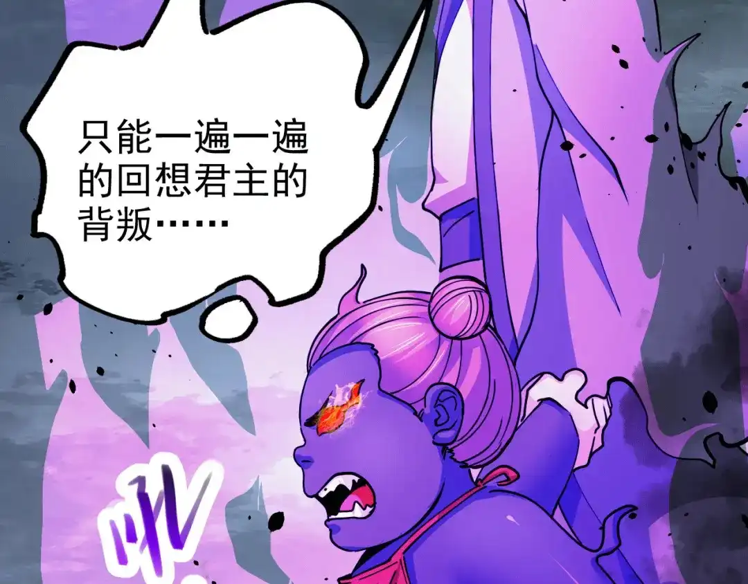 《本婿修的是贱道》第161话 送英魂 第18页