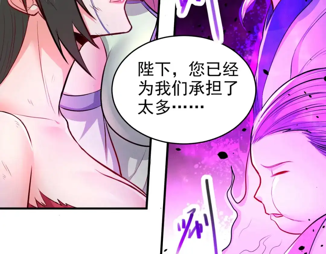 《本婿修的是贱道》第161话 送英魂 第66页