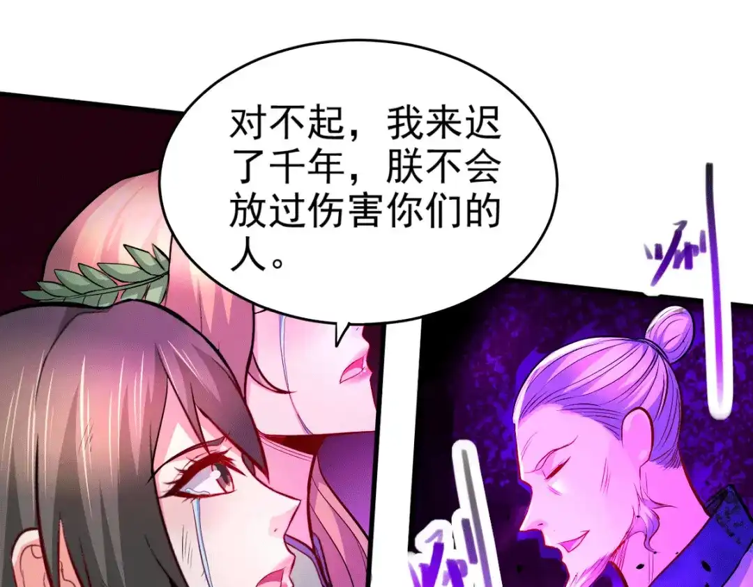 《本婿修的是贱道》第161话 送英魂 第65页