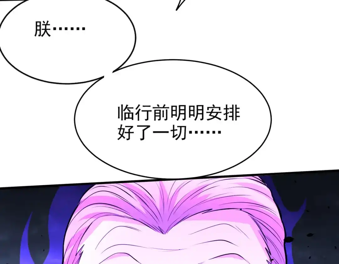 《本婿修的是贱道》第161话 送英魂 第56页