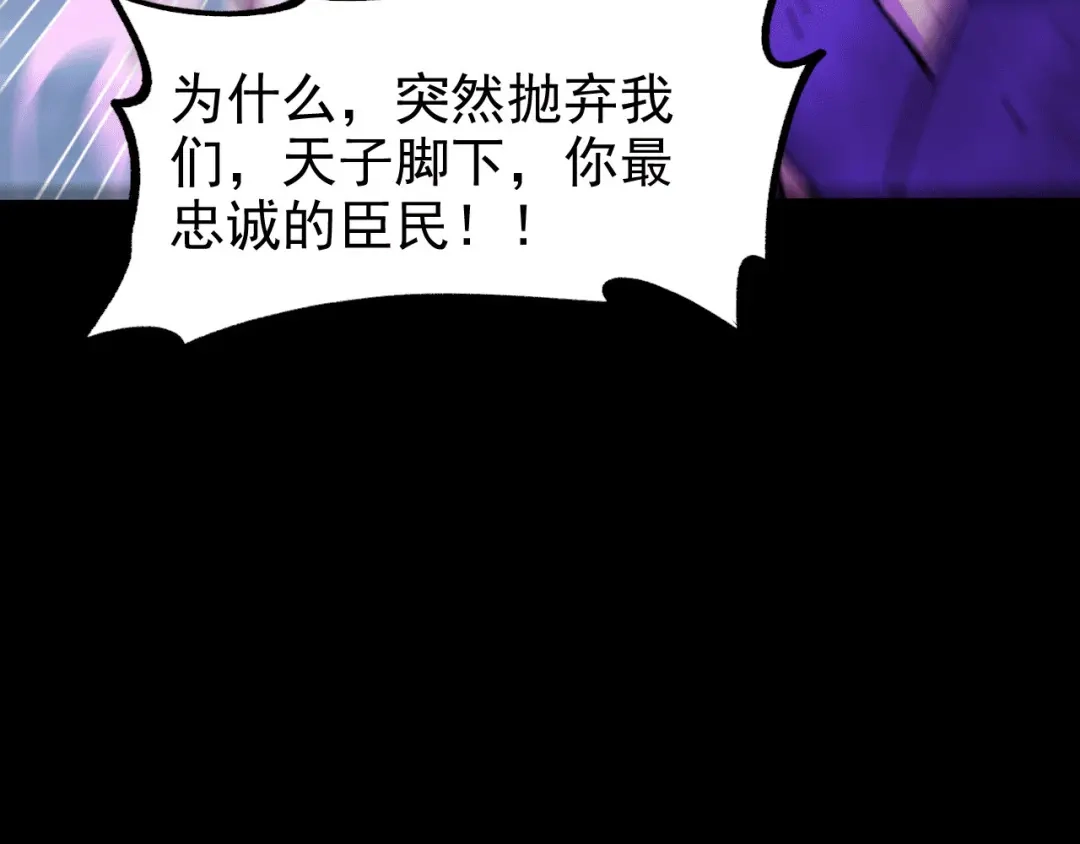 《本婿修的是贱道》第161话 送英魂 第35页