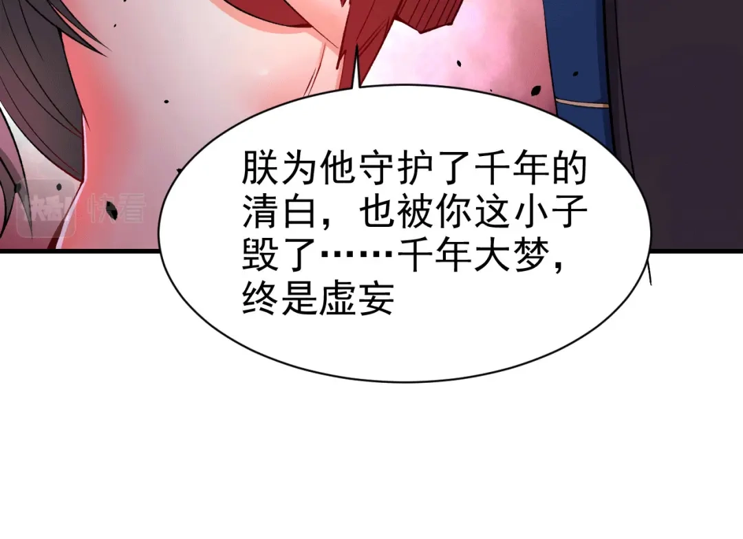 《本婿修的是贱道》第161话 送英魂 第111页
