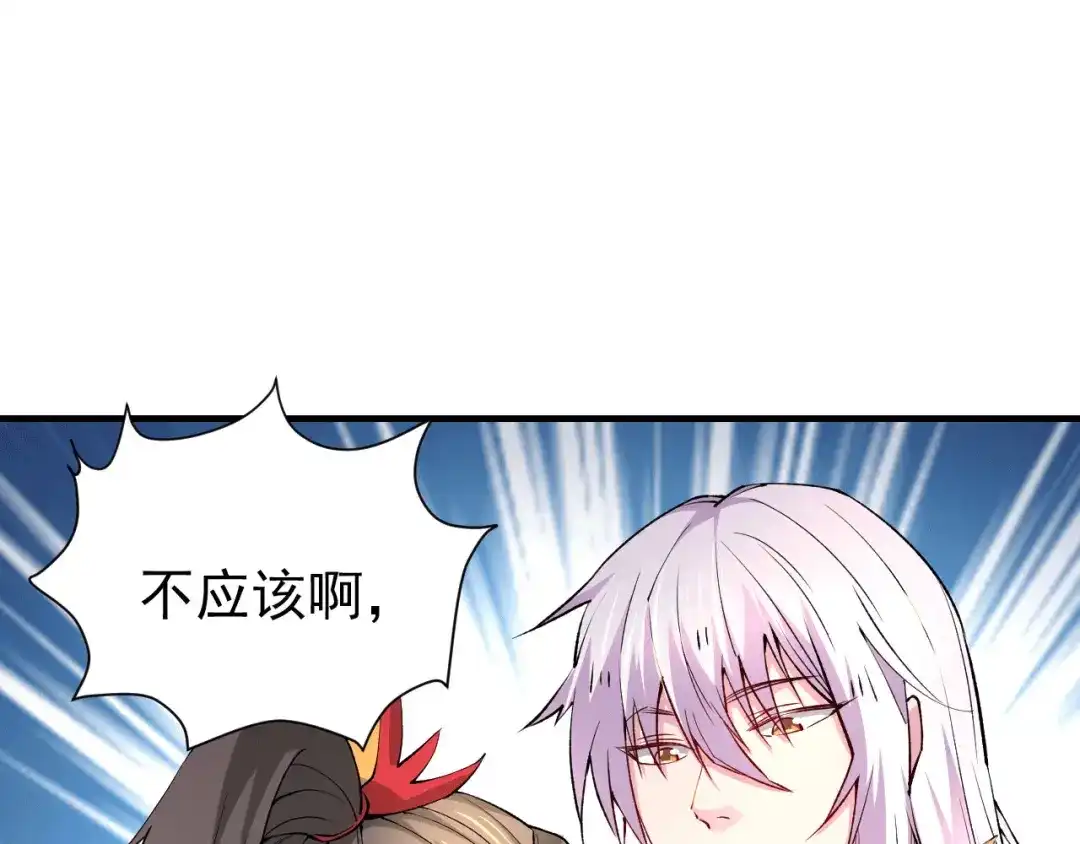 《本婿修的是贱道》第161话 送英魂 第97页