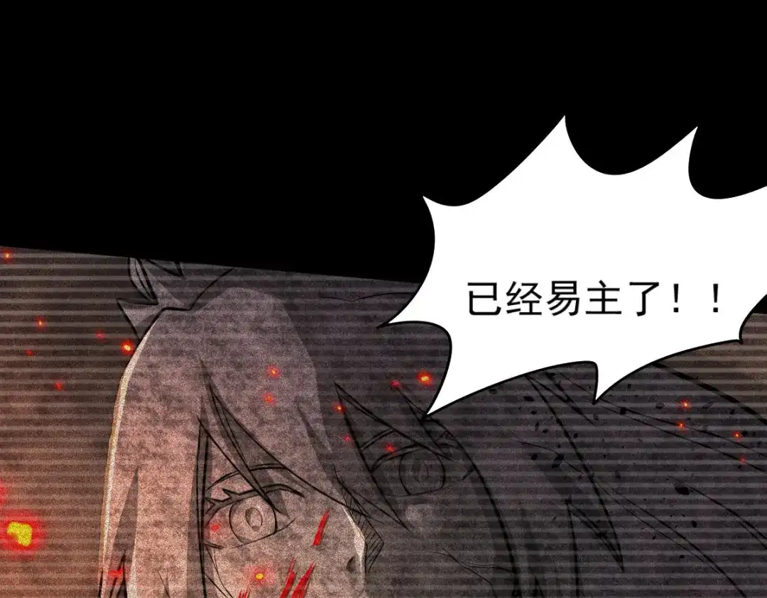 《本婿修的是贱道》第161话 送英魂 第41页