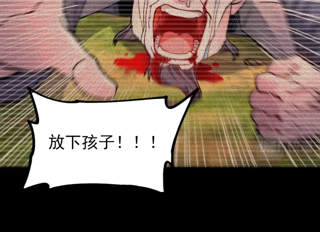 《本婿修的是贱道》第161话 送英魂 第37页