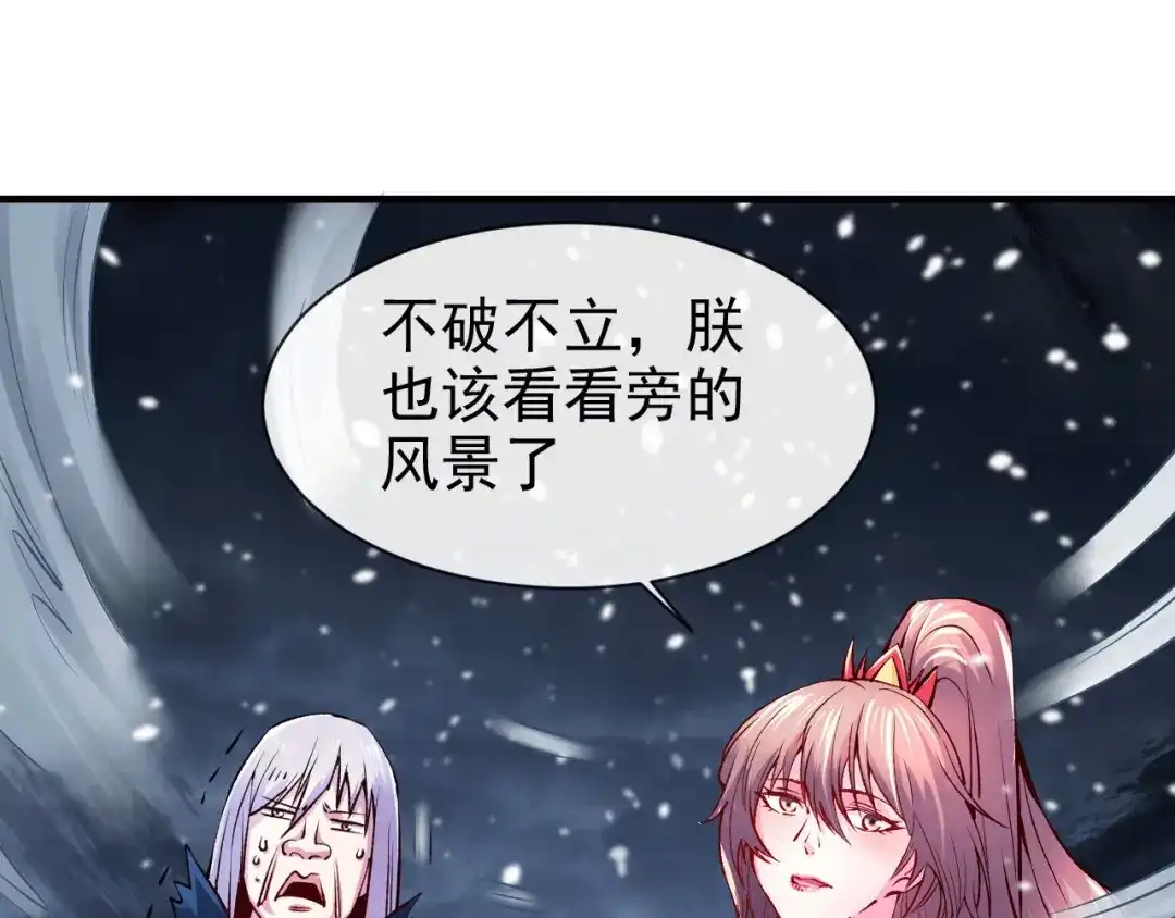 《本婿修的是贱道》第161话 送英魂 第115页
