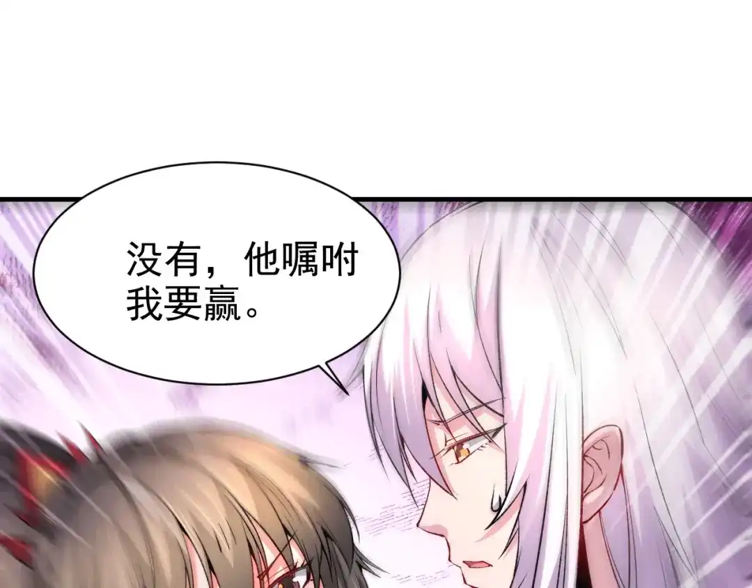 《本婿修的是贱道》第161话 送英魂 第106页