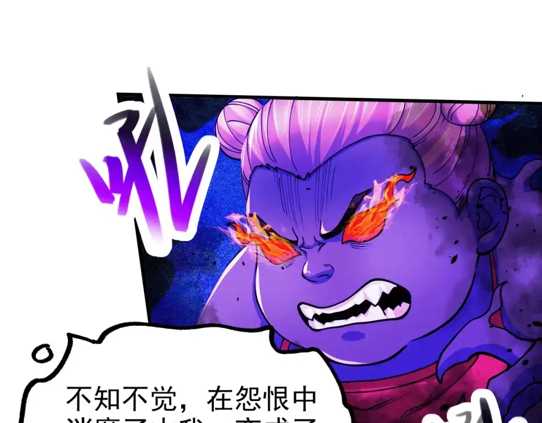 《本婿修的是贱道》第161话 送英魂 第20页