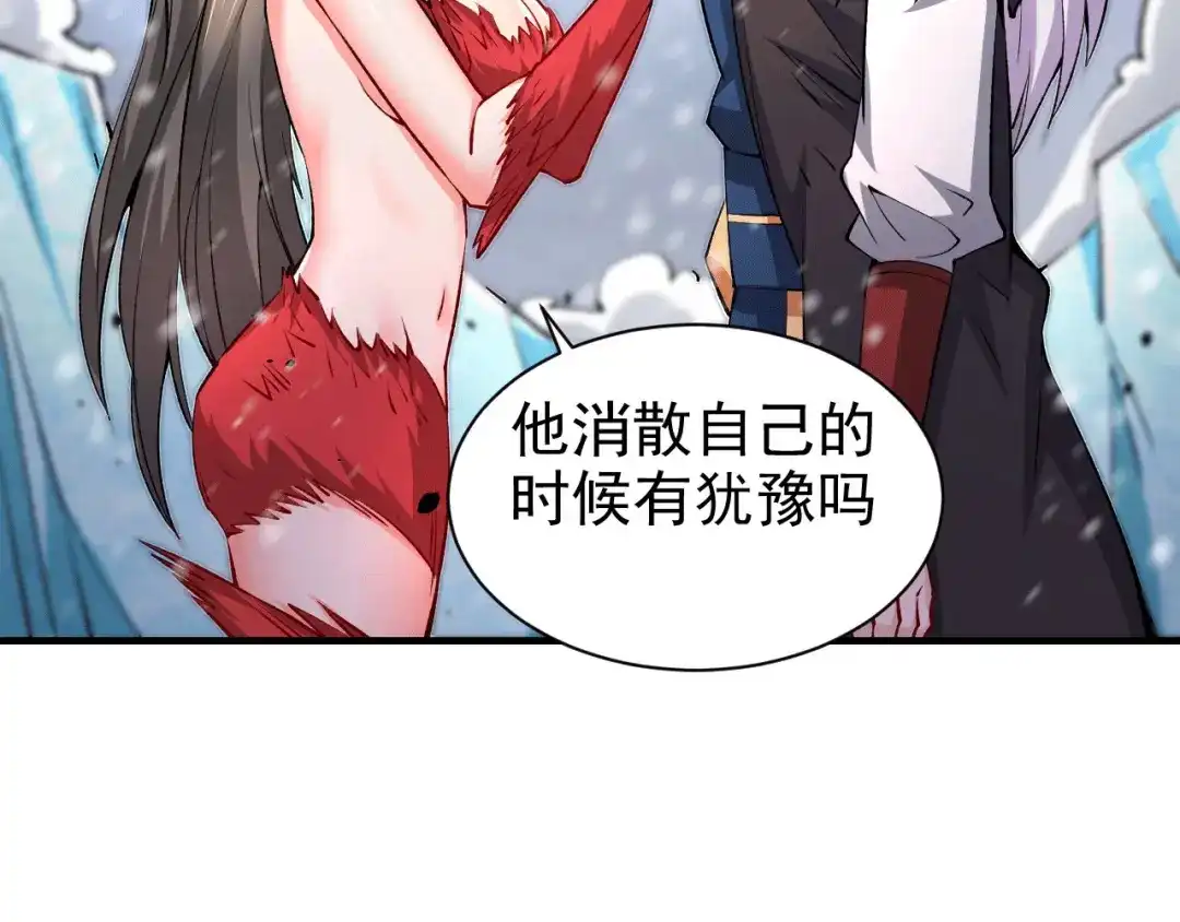 《本婿修的是贱道》第161话 送英魂 第104页