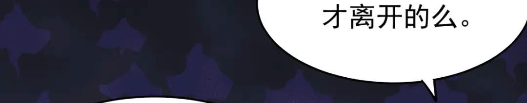 《本婿修的是贱道》第161话 送英魂 第61页