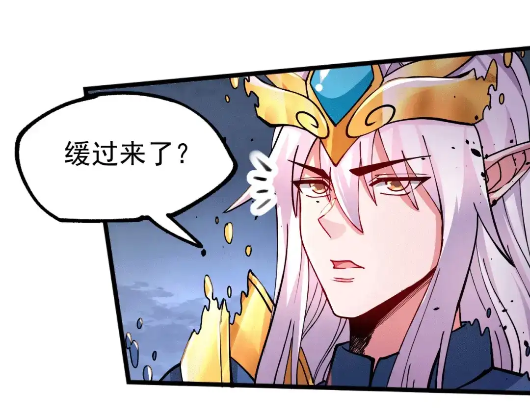 《本婿修的是贱道》第161话 送英魂 第31页