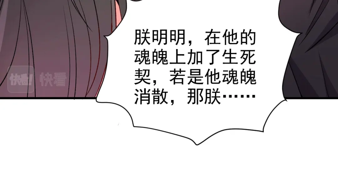 《本婿修的是贱道》第161话 送英魂 第99页