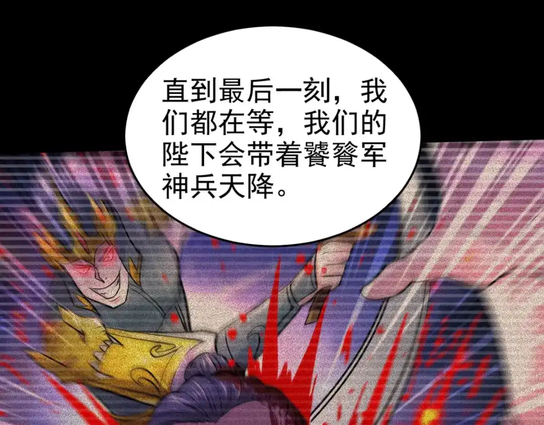 《本婿修的是贱道》第161话 送英魂 第47页