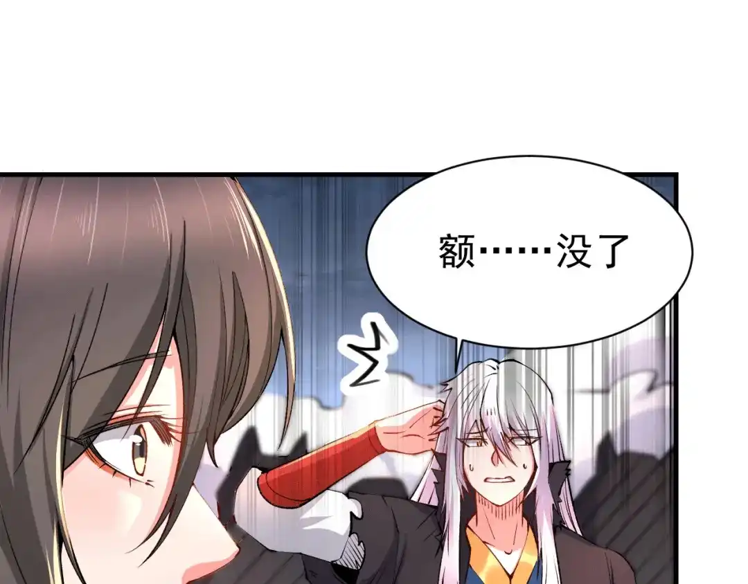 《本婿修的是贱道》第161话 送英魂 第91页