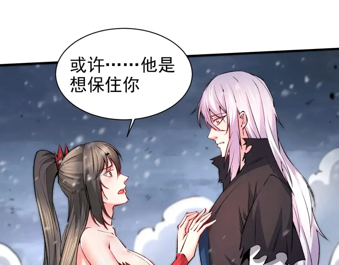 《本婿修的是贱道》第161话 送英魂 第103页
