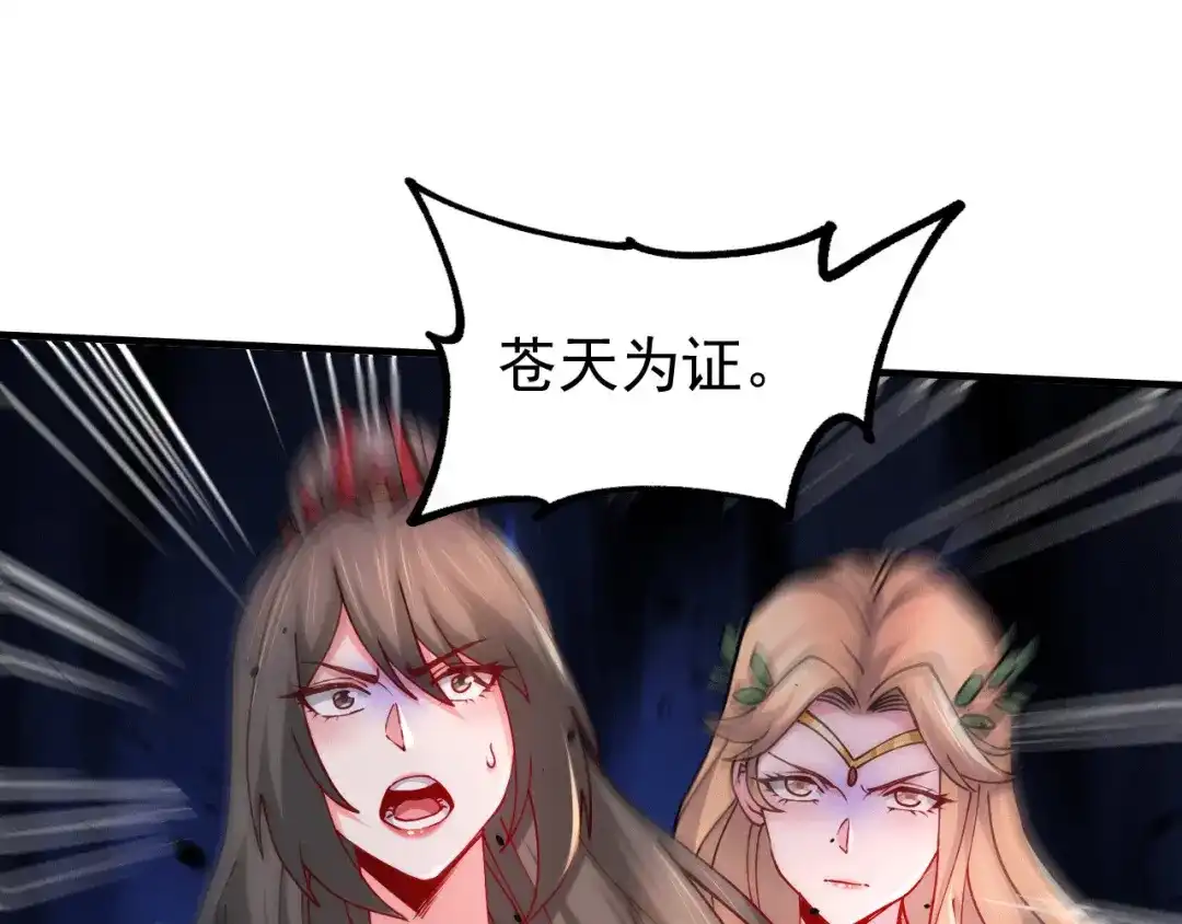 《本婿修的是贱道》第161话 送英魂 第28页
